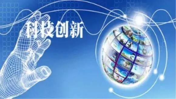 科技創新服務集成平臺